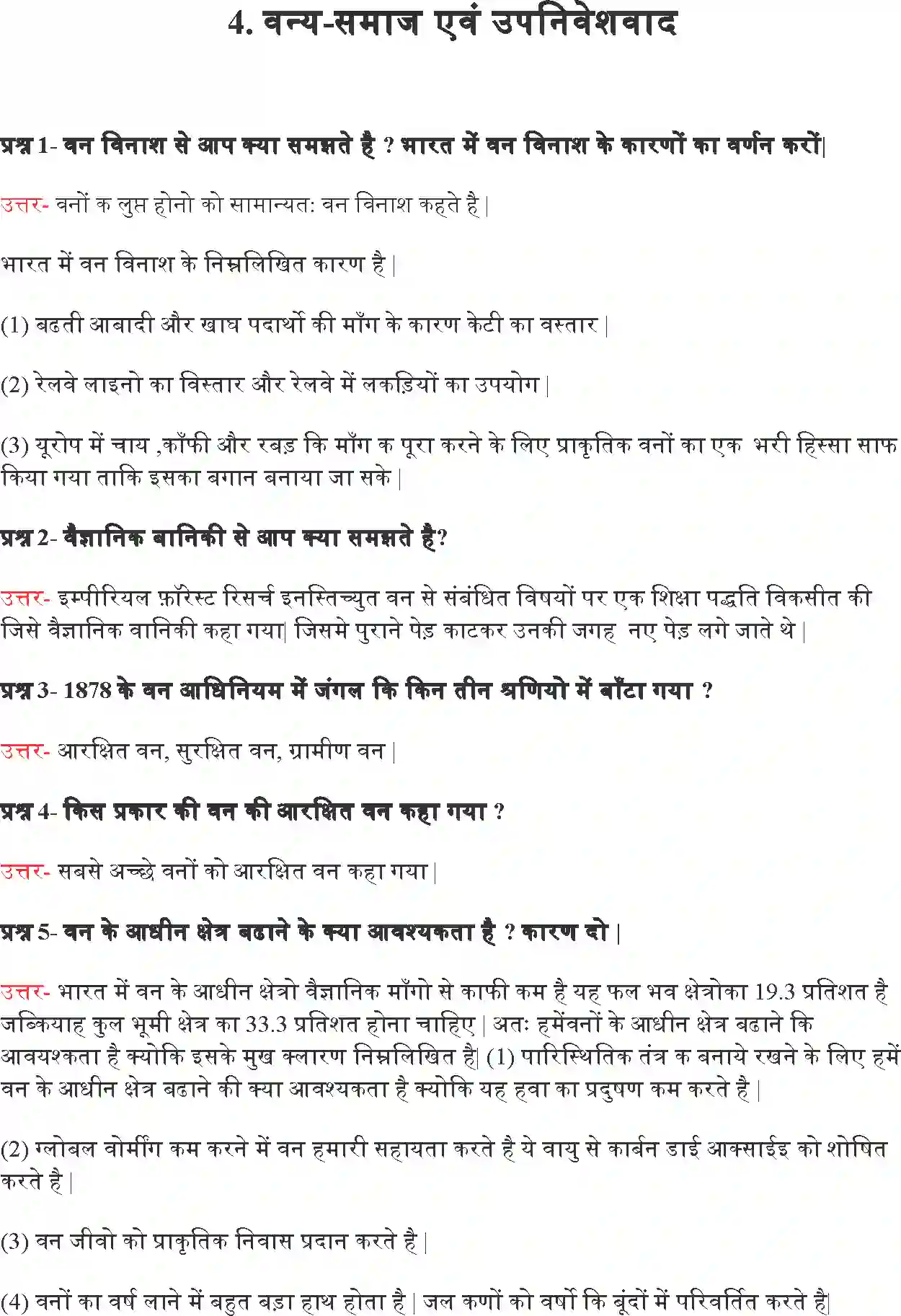 NCERT-Solution-Class-9-भारत-और-समकालीन-विश्व--I-वन्य-समाज-एवं-उपनिवेशवाद-4907-page-1