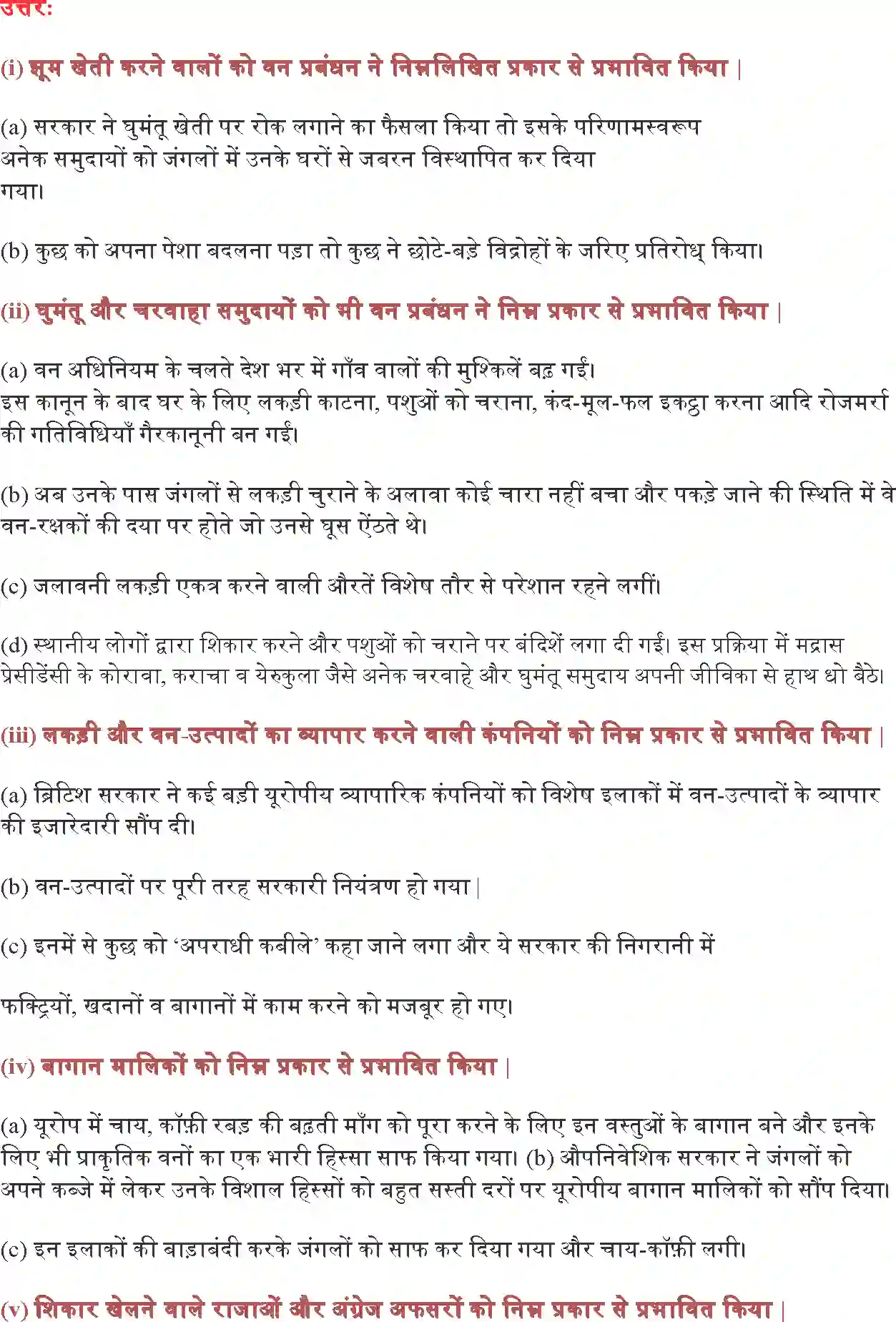 NCERT-Solution-Class-9-भारत-और-समकालीन-विश्व--I-वन्य-समाज-एवं-उपनिवेशवाद-4907-page-3