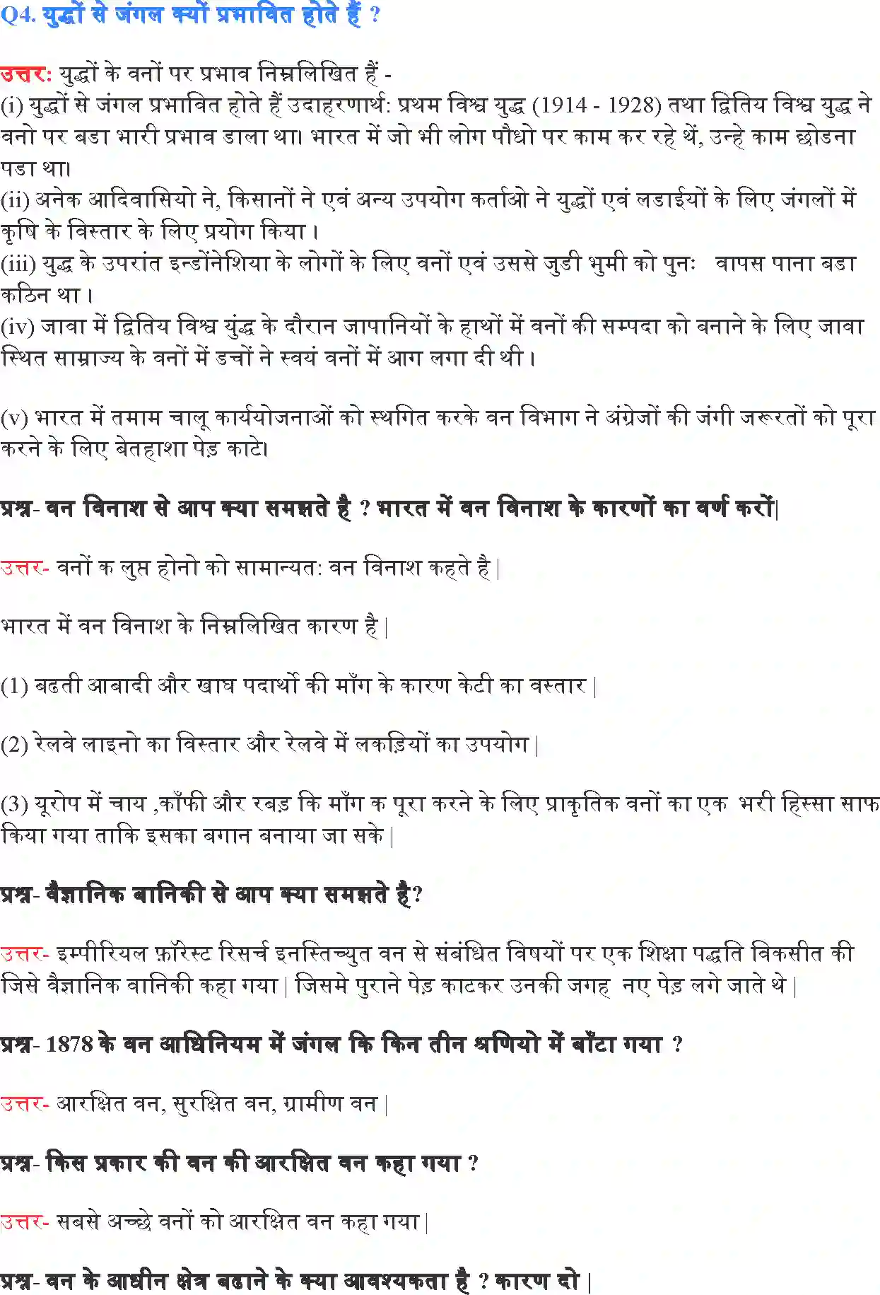 NCERT-Solution-Class-9-भारत-और-समकालीन-विश्व--I-वन्य-समाज-एवं-उपनिवेशवाद-4907-page-6