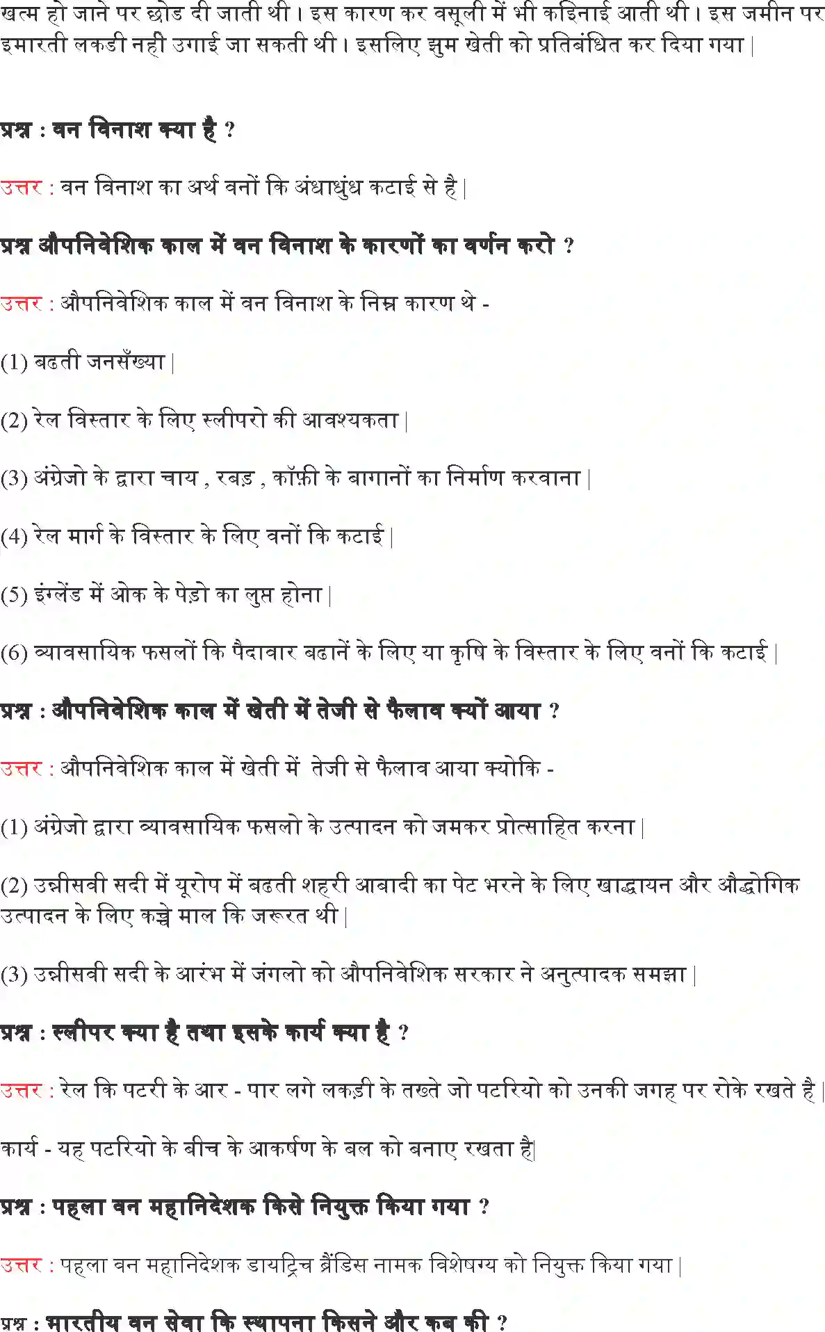 NCERT-Solution-Class-9-भारत-और-समकालीन-विश्व--I-वन्य-समाज-एवं-उपनिवेशवाद-4907-page-9