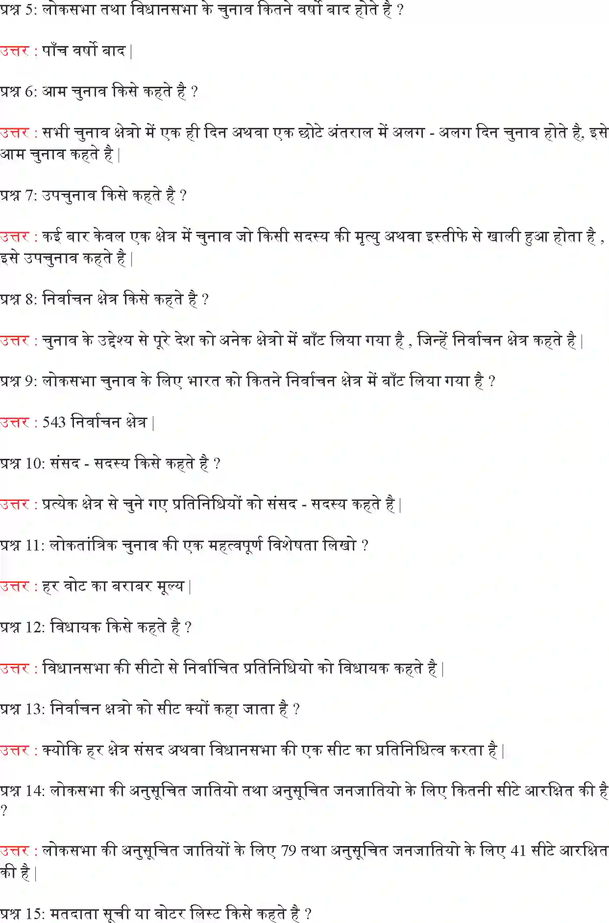 NCERT-Solution-Class-9-लोकतांत्रिक-राजनीति--I-चुनावी-राजनीति-4914-page-2