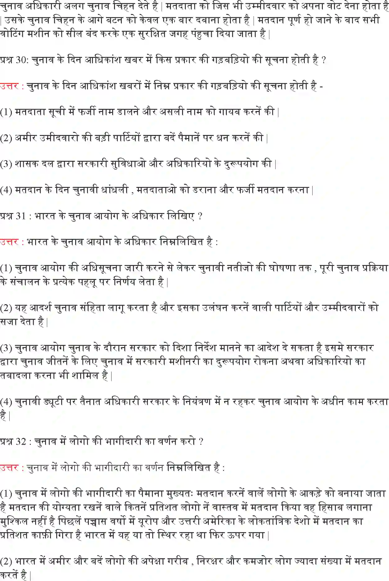 NCERT-Solution-Class-9-लोकतांत्रिक-राजनीति--I-चुनावी-राजनीति-4914-page-5