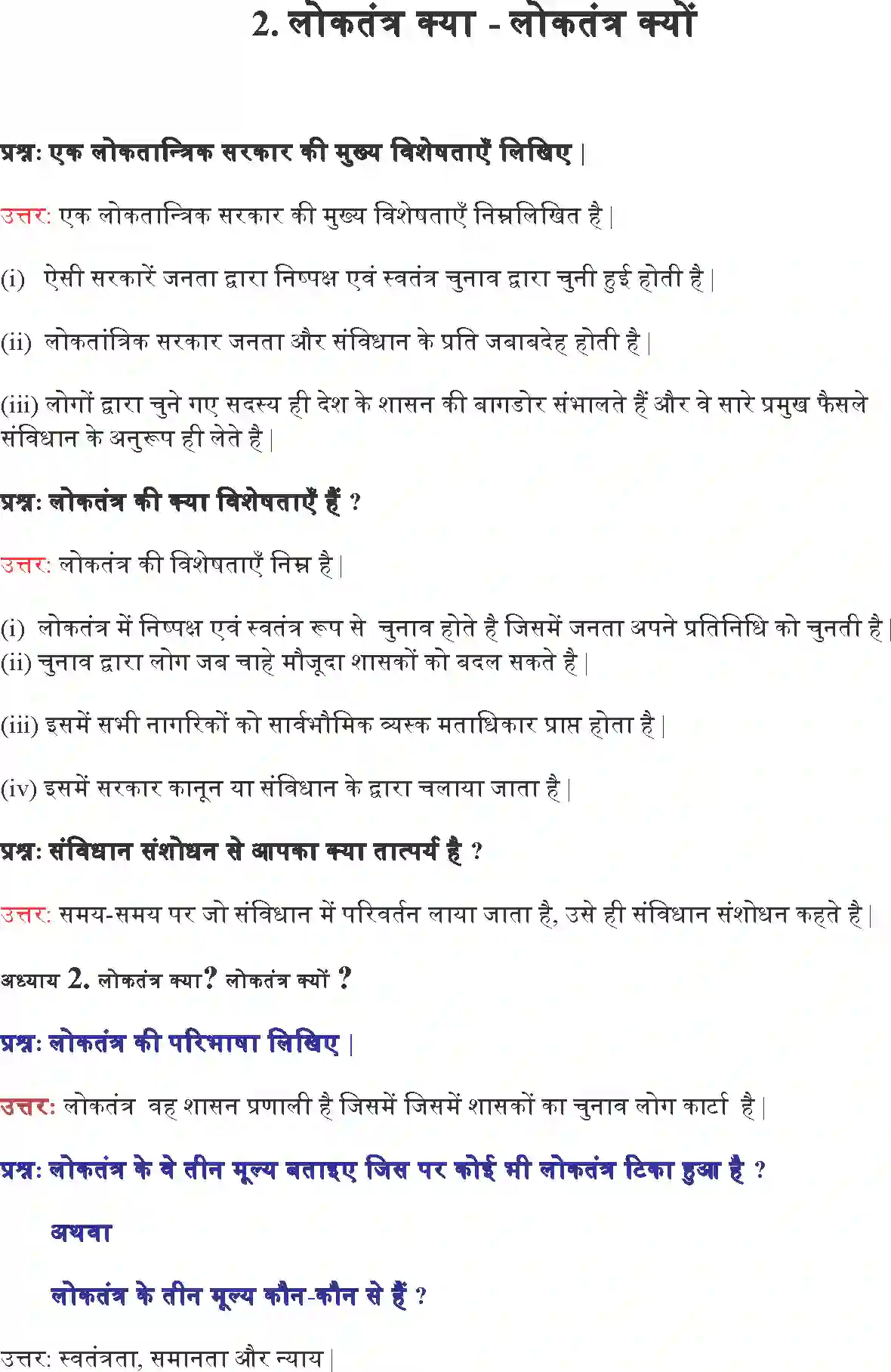 NCERT-Solution-Class-9-लोकतांत्रिक-राजनीति--I-लोकतंत्र-क्या-लोकतंत्र-क्यों-4912-page-1