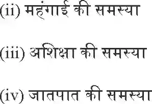 NCERT-Solution-Class-9-लोकतांत्रिक-राजनीति--I-लोकतंत्र-क्या-लोकतंत्र-क्यों-4912-page-4