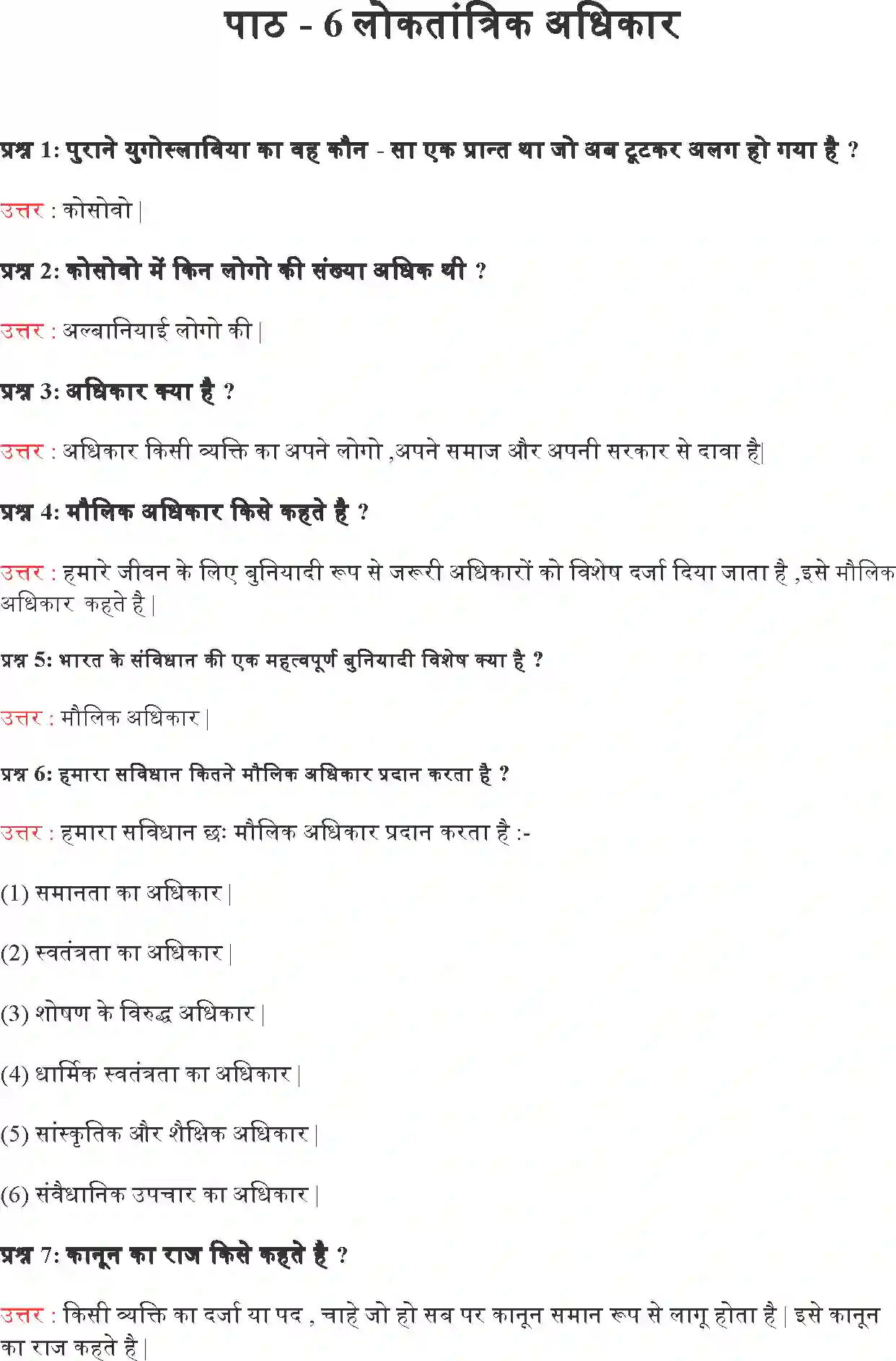 NCERT-Solution-Class-9-लोकतांत्रिक-राजनीति--I-लोकतांत्रिक-अधिकार-4916-page-1