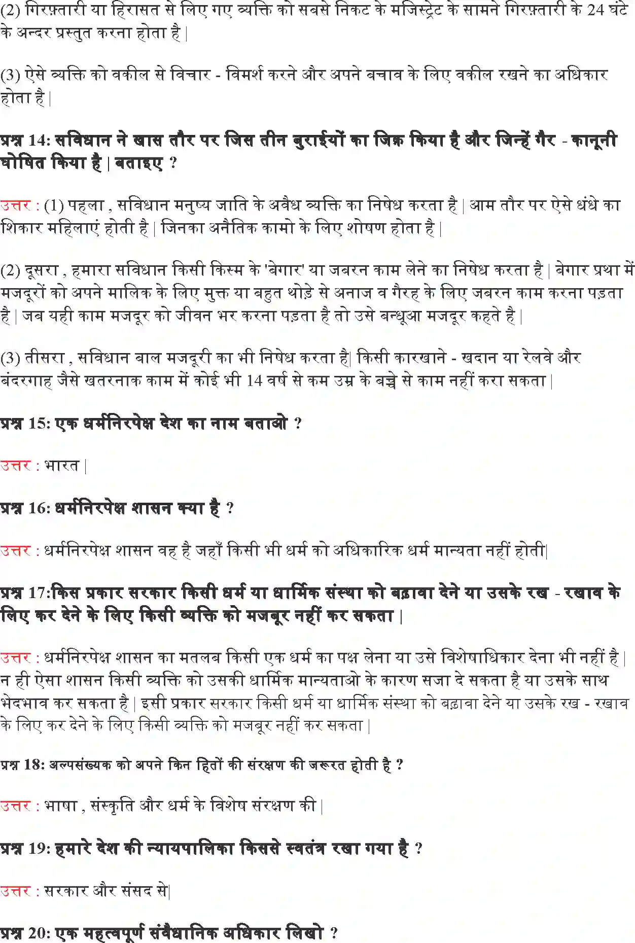 NCERT-Solution-Class-9-लोकतांत्रिक-राजनीति--I-लोकतांत्रिक-अधिकार-4916-page-3