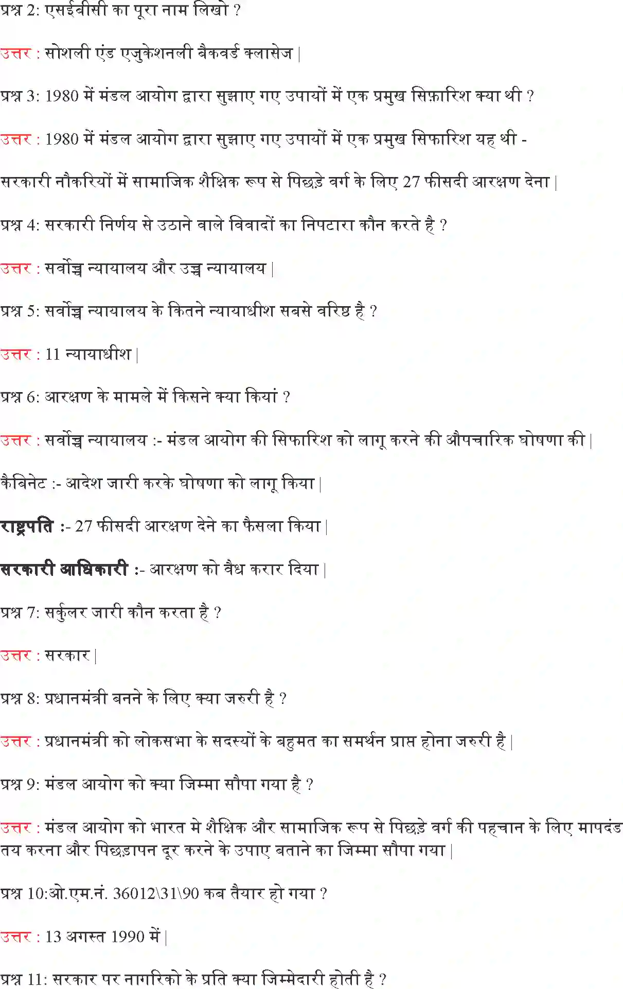 NCERT-Solution-Class-9-लोकतांत्रिक-राजनीति--I-संस्थाओं-का-कामकाज-4915-page-2