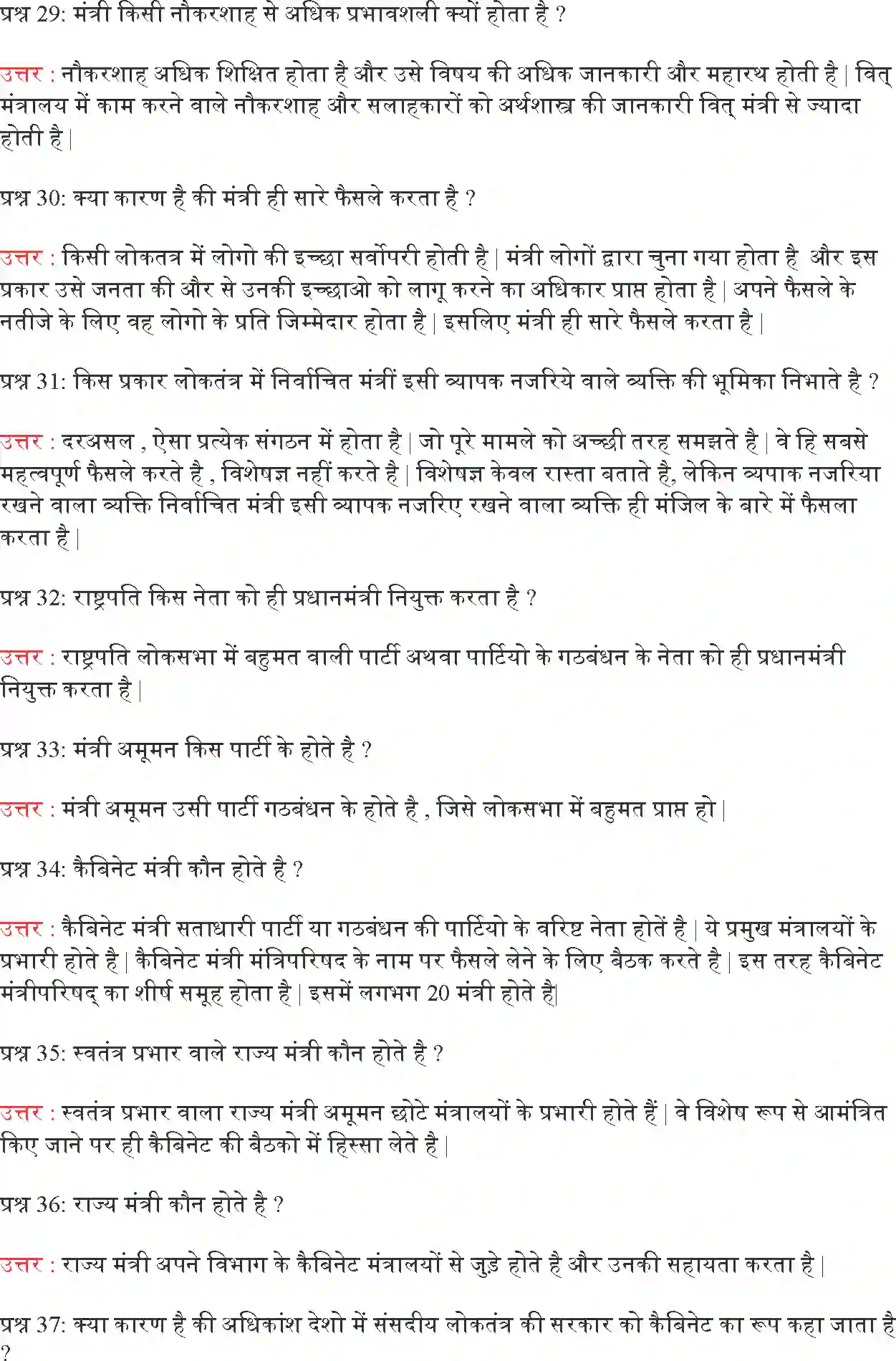 NCERT-Solution-Class-9-लोकतांत्रिक-राजनीति--I-संस्थाओं-का-कामकाज-4915-page-5