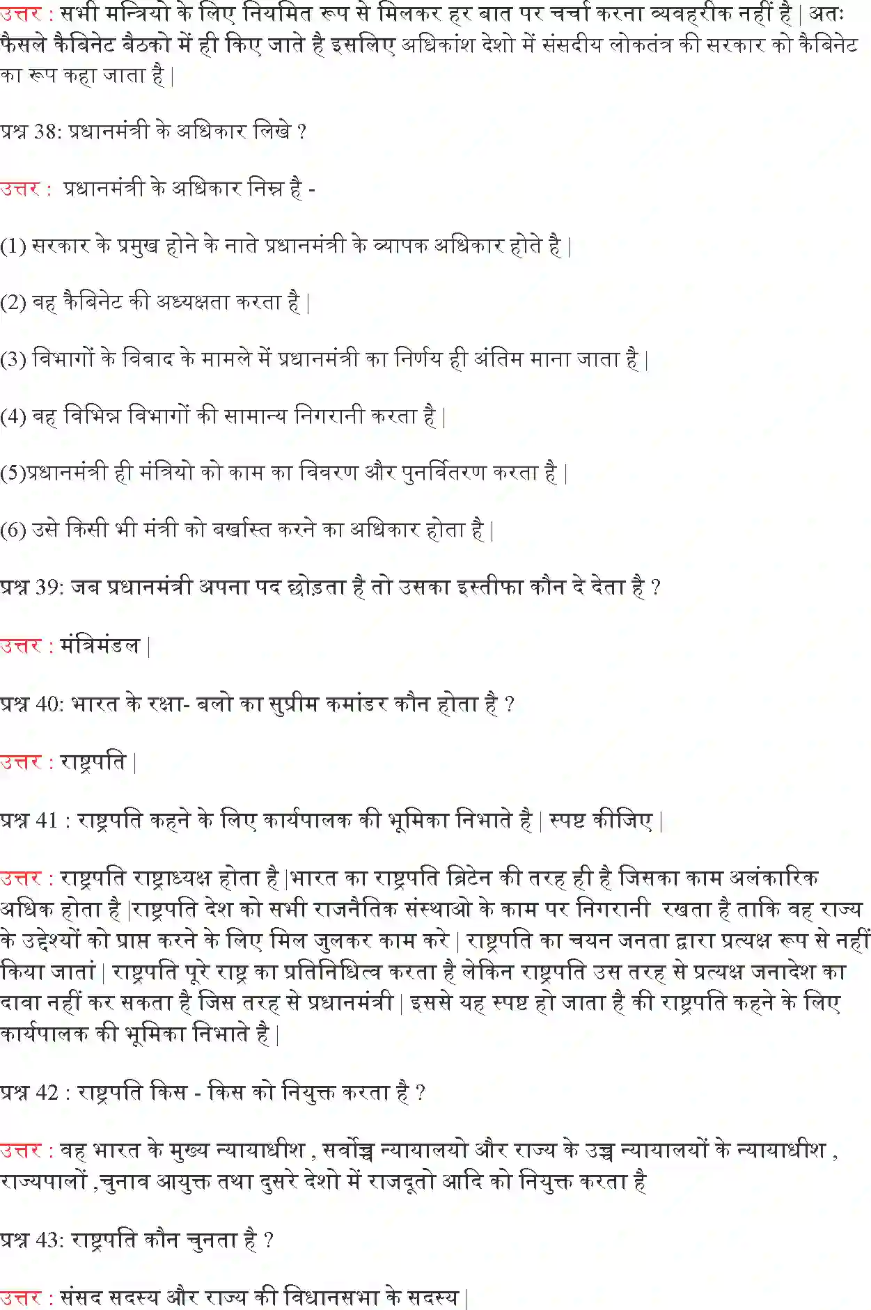 NCERT-Solution-Class-9-लोकतांत्रिक-राजनीति--I-संस्थाओं-का-कामकाज-4915-page-6