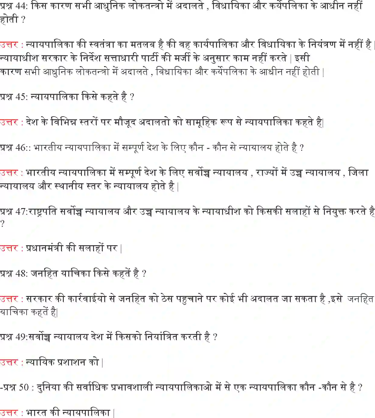 NCERT-Solution-Class-9-लोकतांत्रिक-राजनीति--I-संस्थाओं-का-कामकाज-4915-page-7