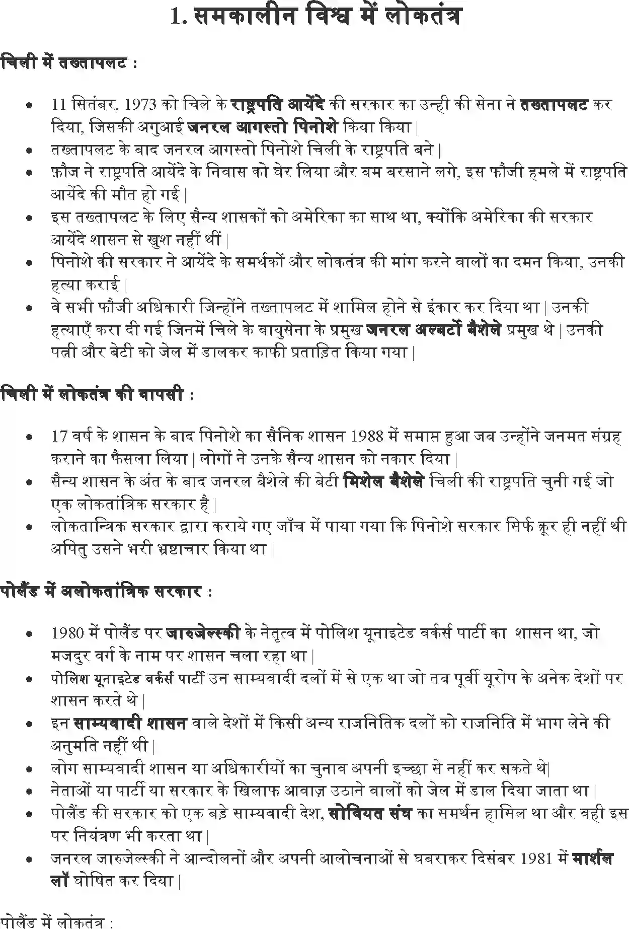 NCERT-Solution-Class-9-लोकतांत्रिक-राजनीति--I-समकालिक-विश्व-में-लोकतंत्र-4911-page-1