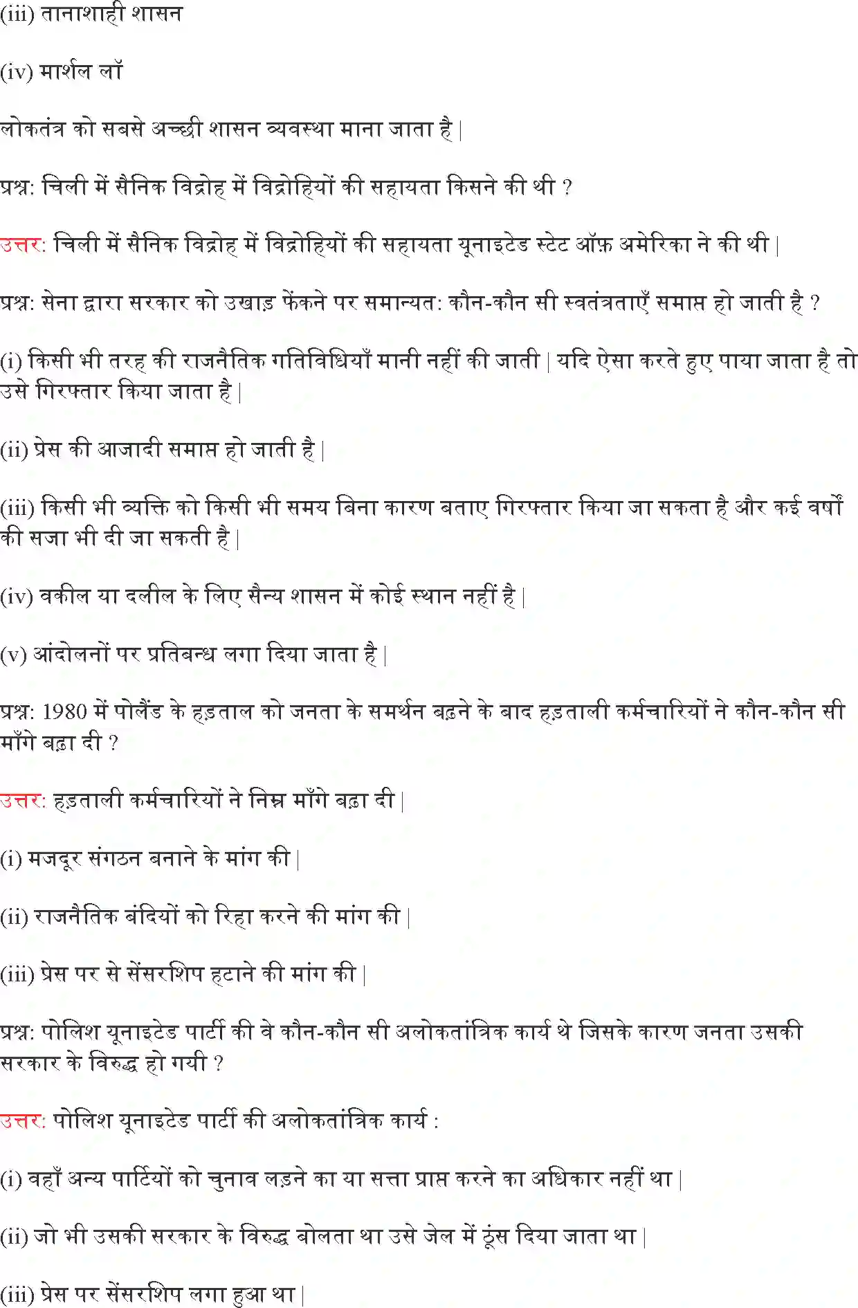 NCERT-Solution-Class-9-लोकतांत्रिक-राजनीति--I-समकालिक-विश्व-में-लोकतंत्र-4911-page-5