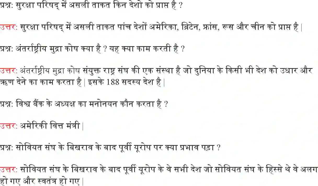 NCERT-Solution-Class-9-लोकतांत्रिक-राजनीति--I-समकालिक-विश्व-में-लोकतंत्र-4911-page-7