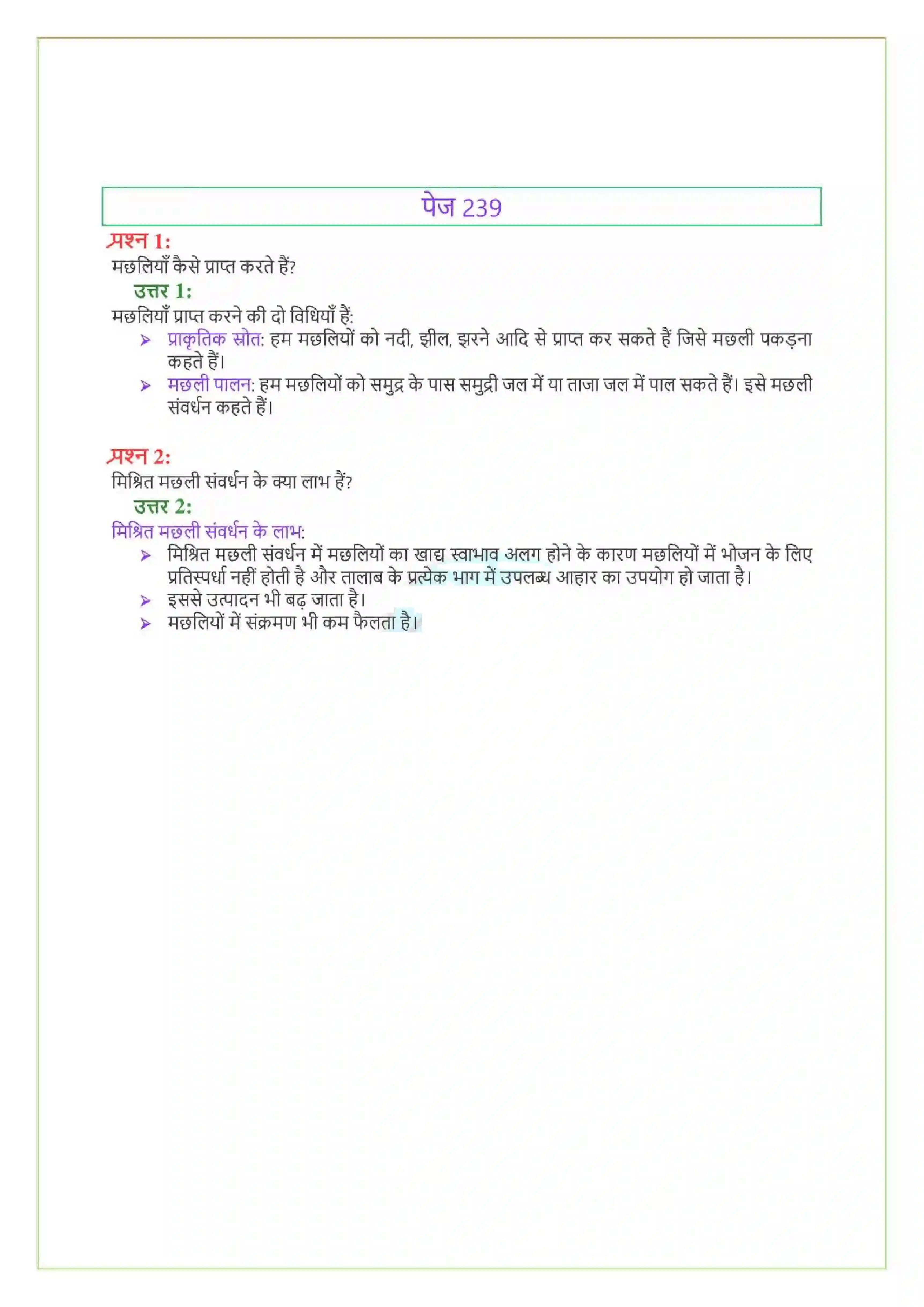 NCERT-Solution-Class-9-विज्ञान-खाद्य-संसाधनों-में-सुधार-4899-page-10