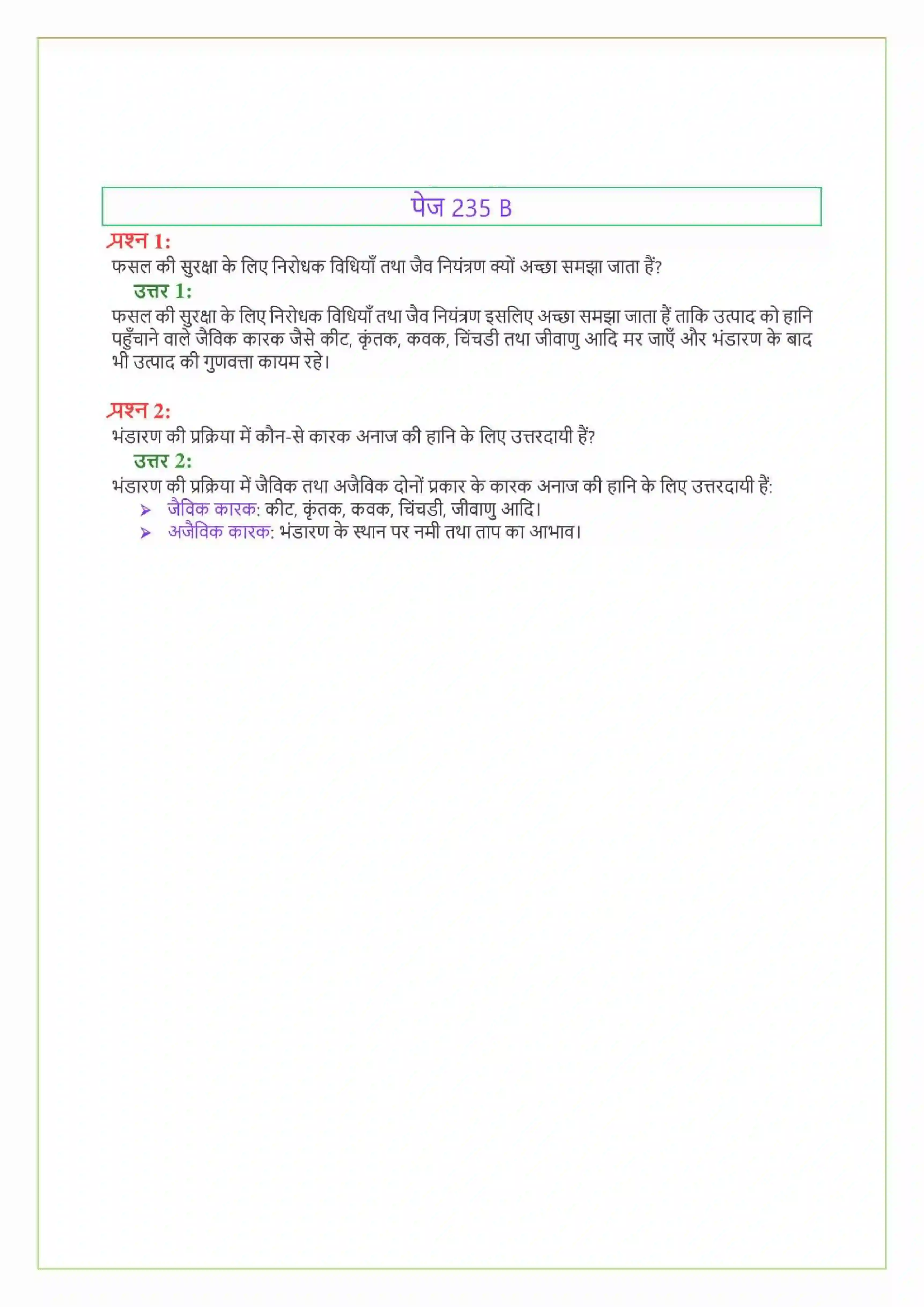 NCERT-Solution-Class-9-विज्ञान-खाद्य-संसाधनों-में-सुधार-4899-page-6