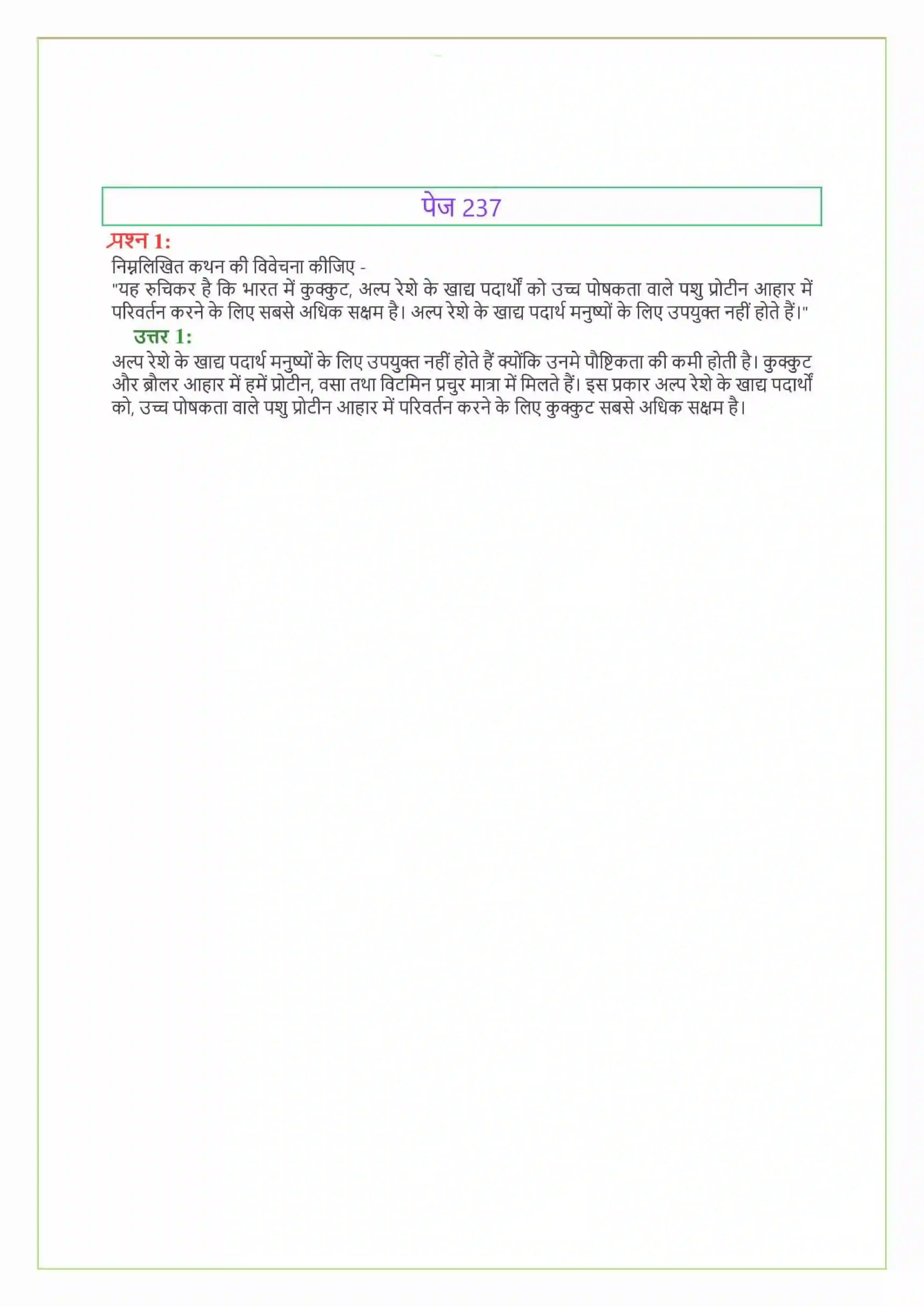 NCERT-Solution-Class-9-विज्ञान-खाद्य-संसाधनों-में-सुधार-4899-page-8