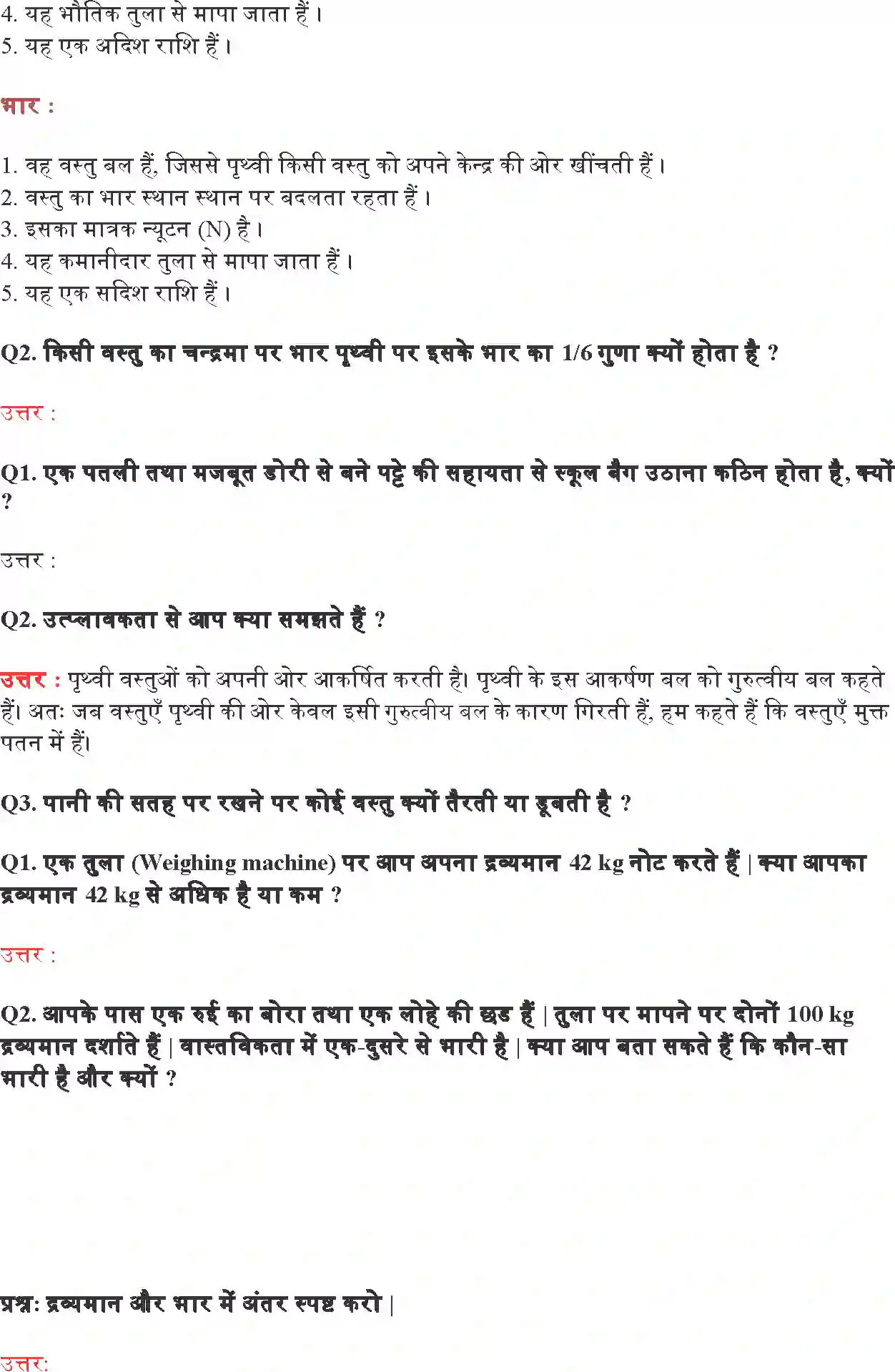 NCERT-Solution-Class-9-विज्ञान-गुरुत्वाकर्षण-4894-page-3