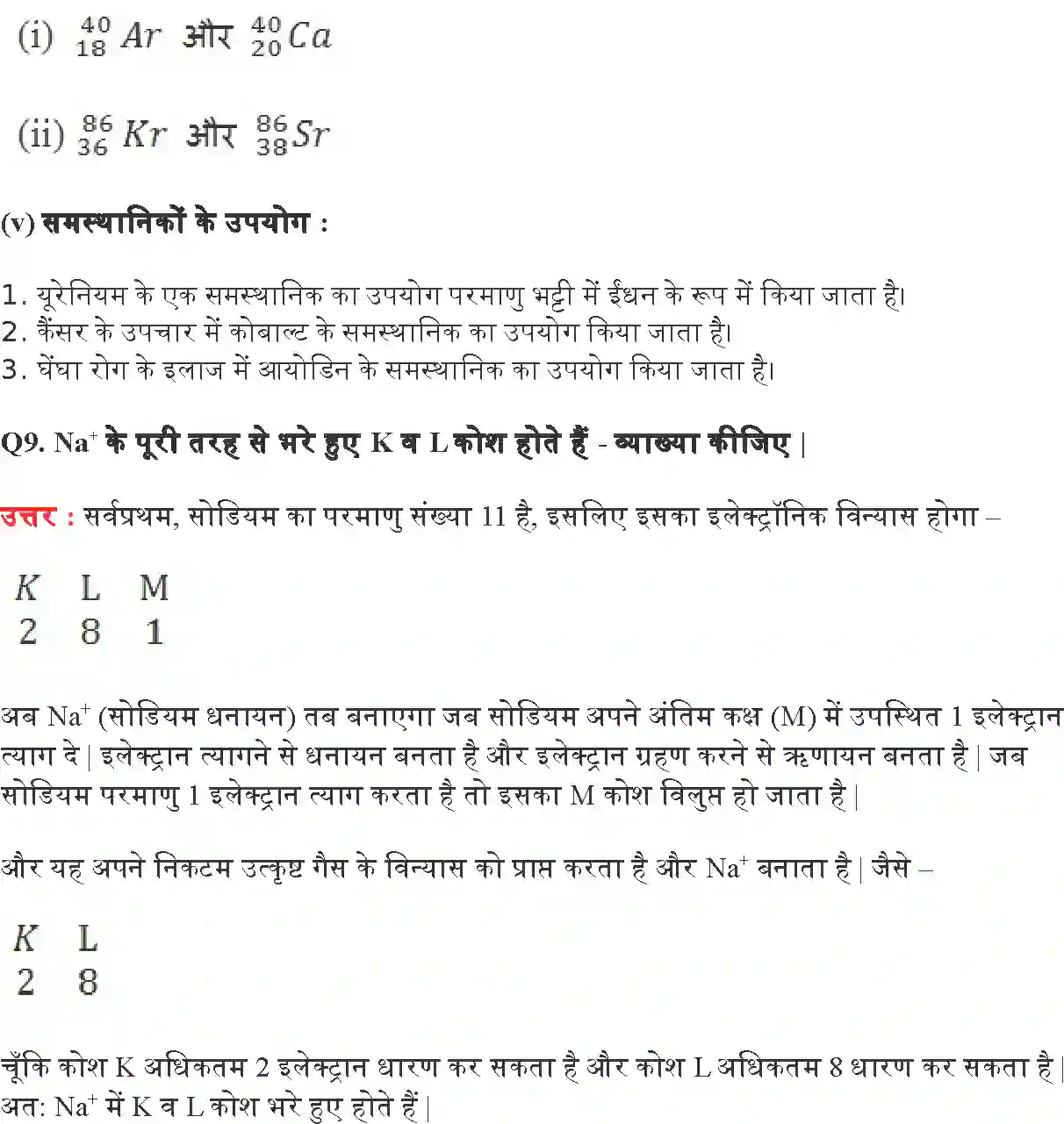 NCERT-Solution-Class-9-विज्ञान-परमाणु-की-संरचना-4888-page-10