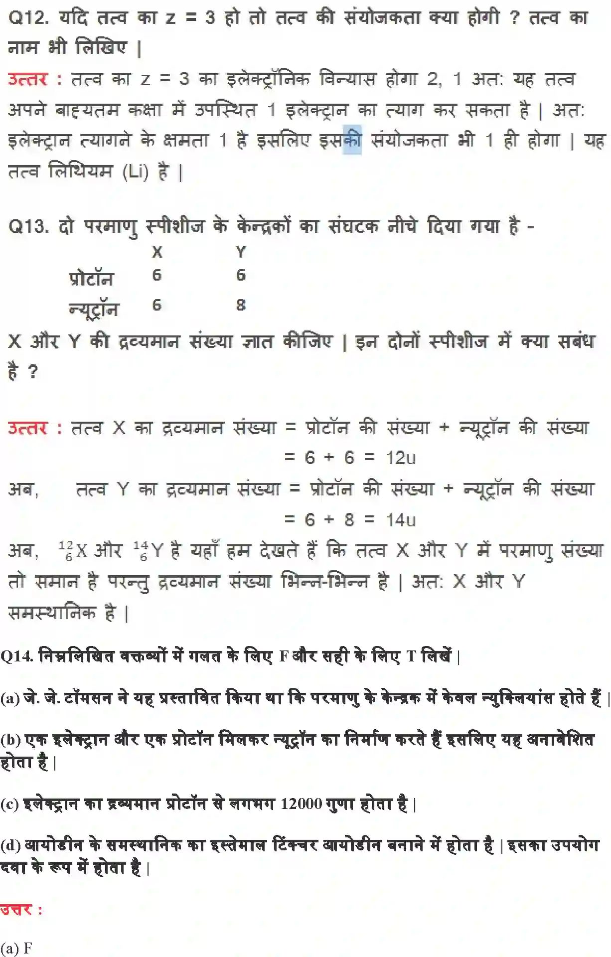 NCERT-Solution-Class-9-विज्ञान-परमाणु-की-संरचना-4888-page-13
