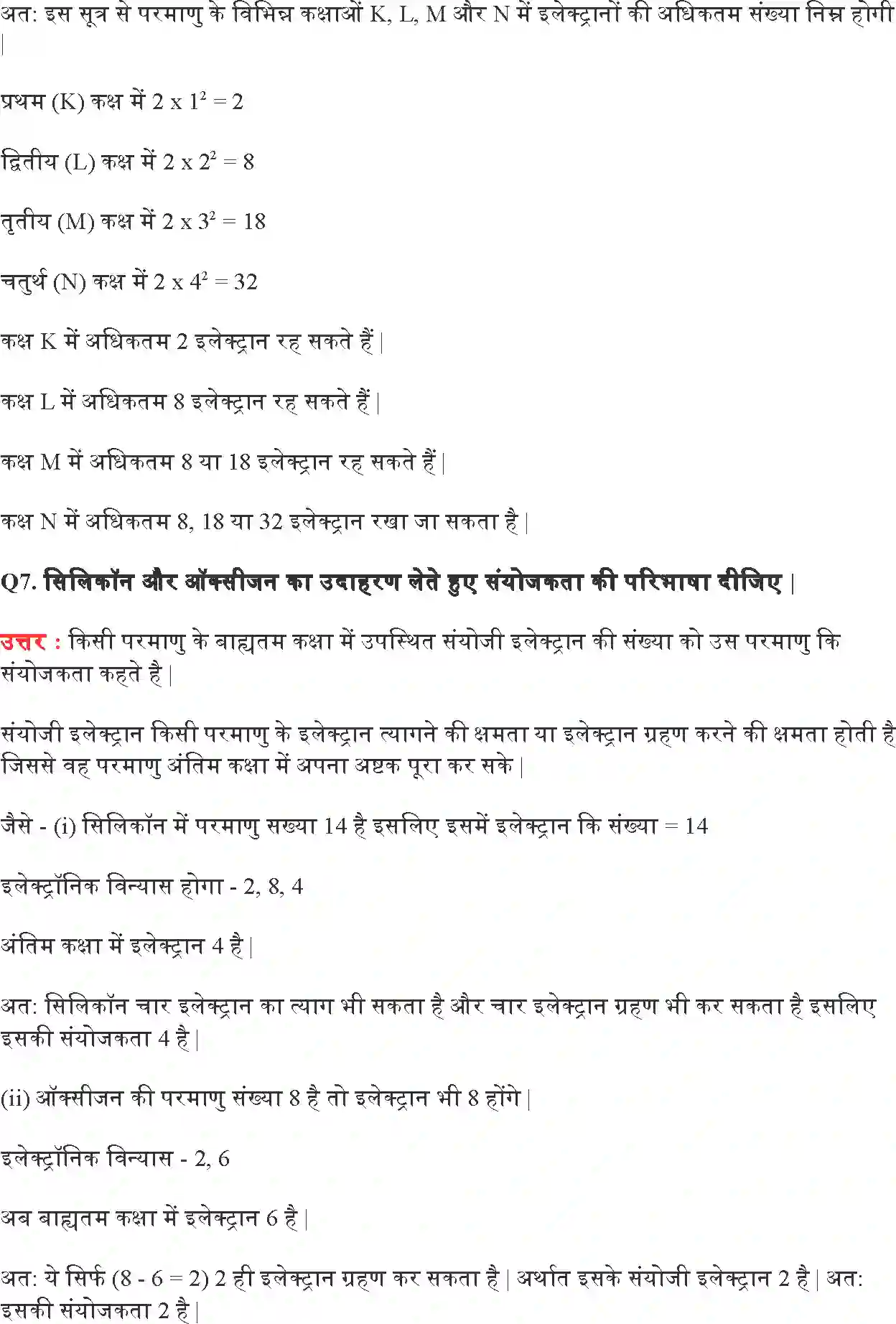 NCERT-Solution-Class-9-विज्ञान-परमाणु-की-संरचना-4888-page-17