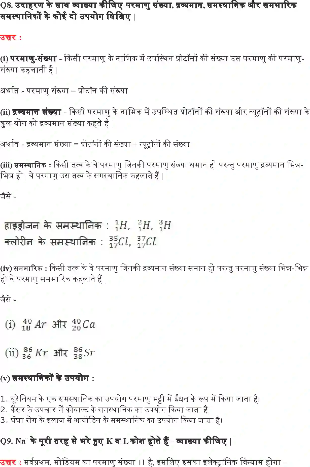 NCERT-Solution-Class-9-विज्ञान-परमाणु-की-संरचना-4888-page-18