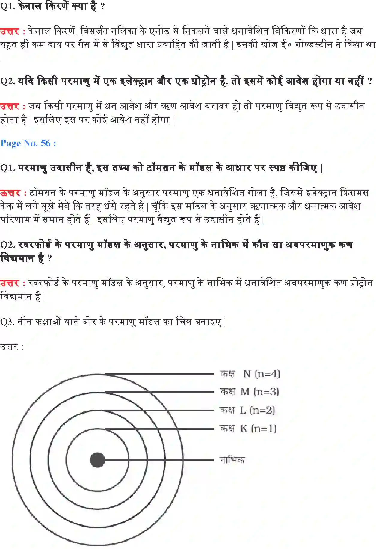 NCERT-Solution-Class-9-विज्ञान-परमाणु-की-संरचना-4888-page-2