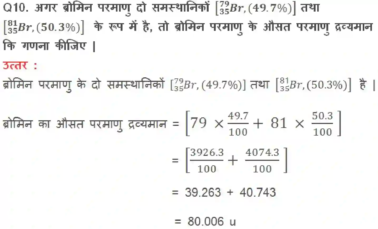 NCERT-Solution-Class-9-विज्ञान-परमाणु-की-संरचना-4888-page-20
