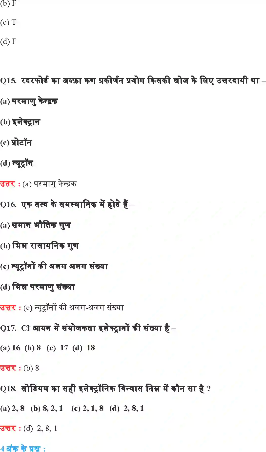 NCERT-Solution-Class-9-विज्ञान-परमाणु-की-संरचना-4888-page-23