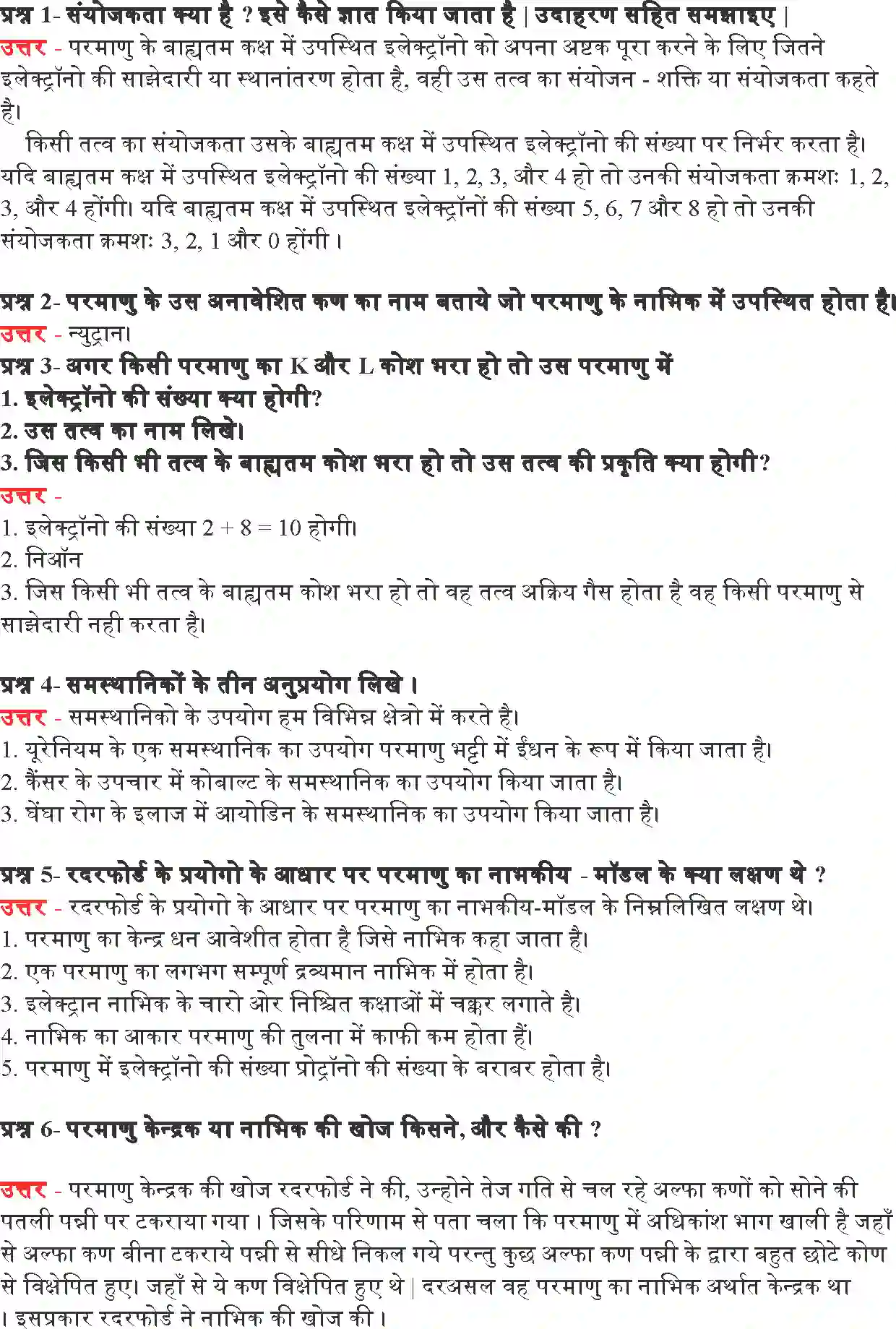 NCERT-Solution-Class-9-विज्ञान-परमाणु-की-संरचना-4888-page-24