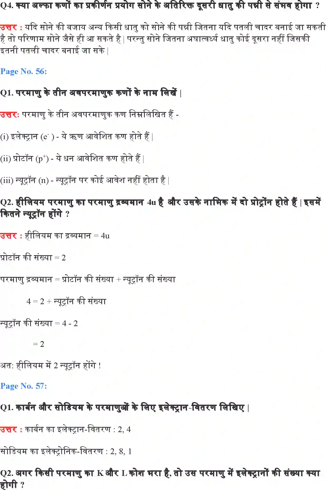 NCERT-Solution-Class-9-विज्ञान-परमाणु-की-संरचना-4888-page-3