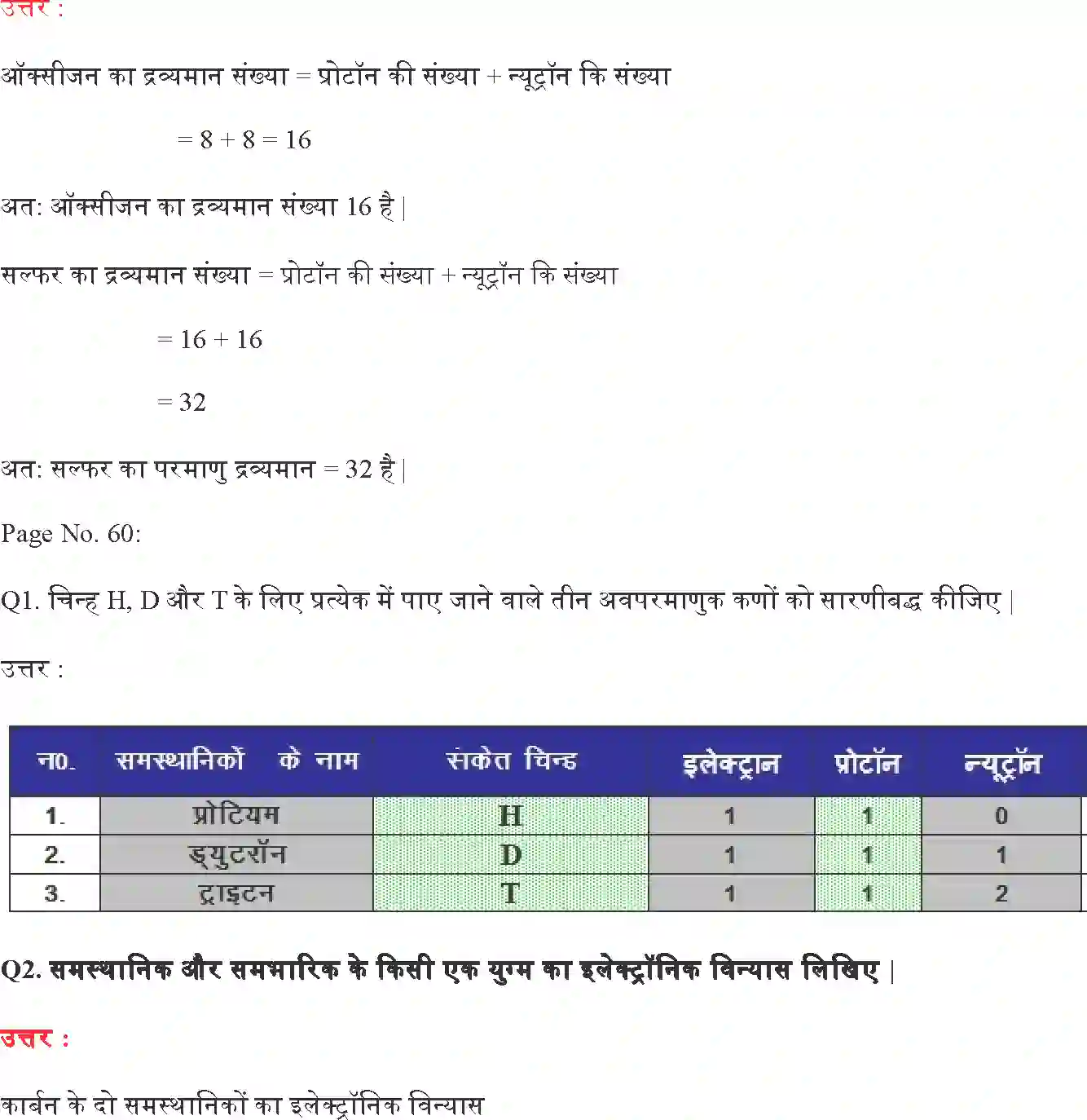 NCERT-Solution-Class-9-विज्ञान-परमाणु-की-संरचना-4888-page-5