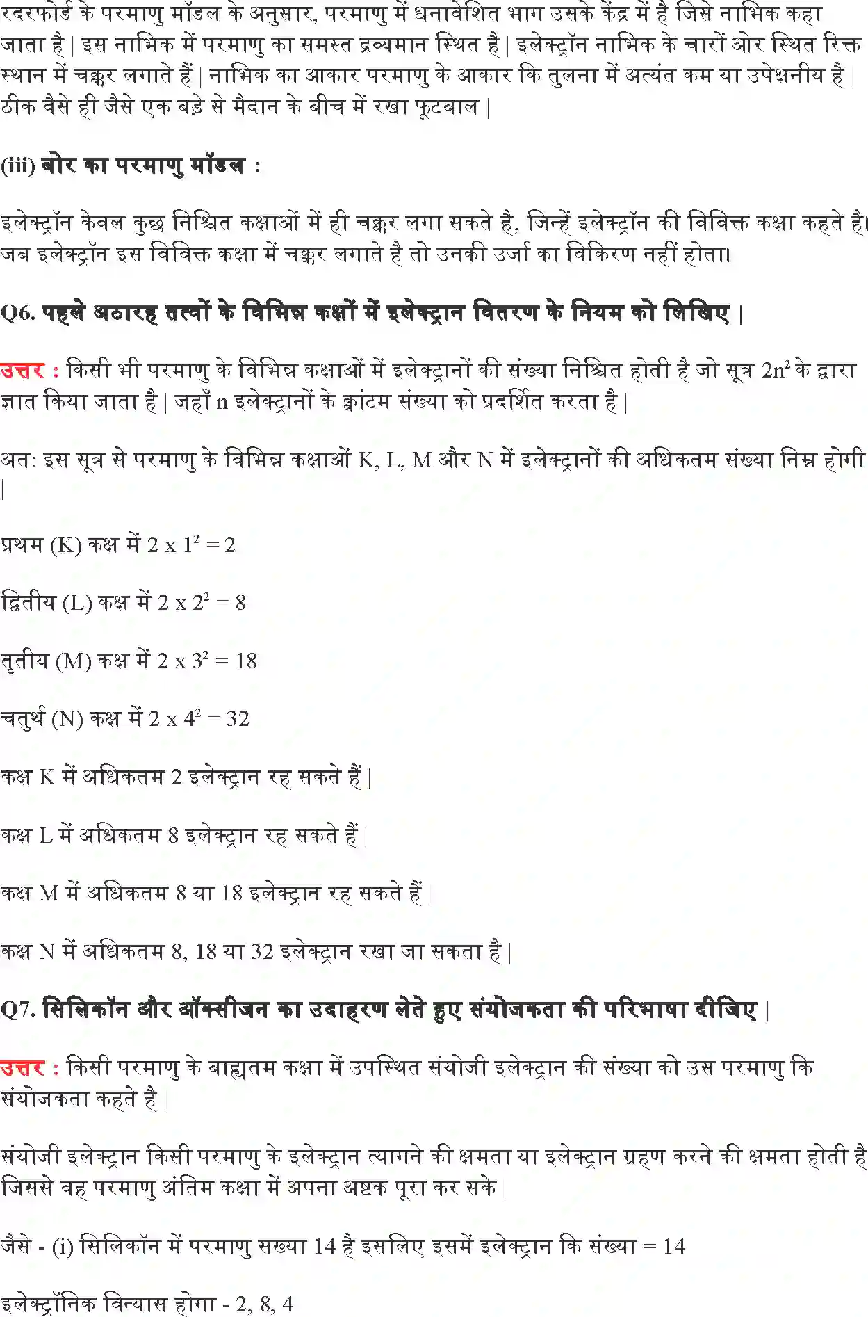 NCERT-Solution-Class-9-विज्ञान-परमाणु-की-संरचना-4888-page-8