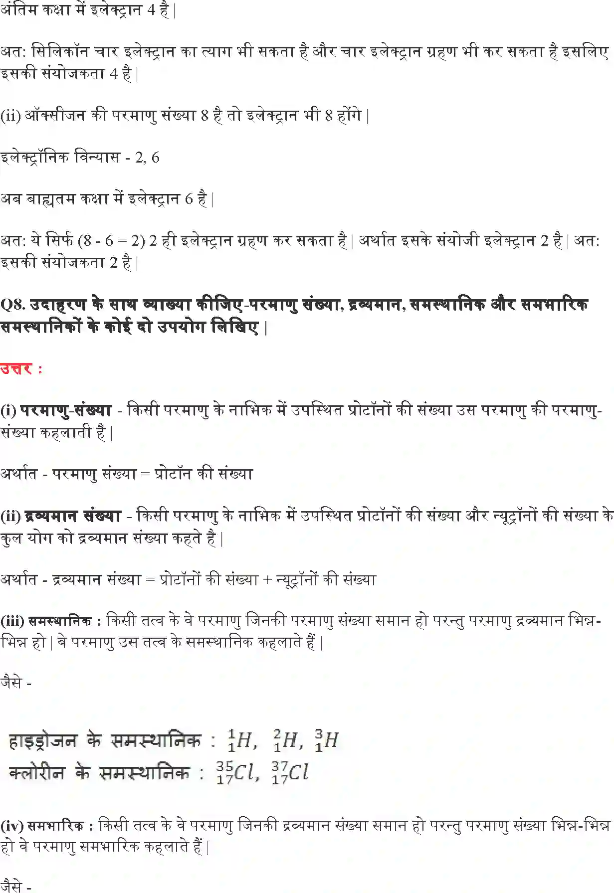 NCERT-Solution-Class-9-विज्ञान-परमाणु-की-संरचना-4888-page-9