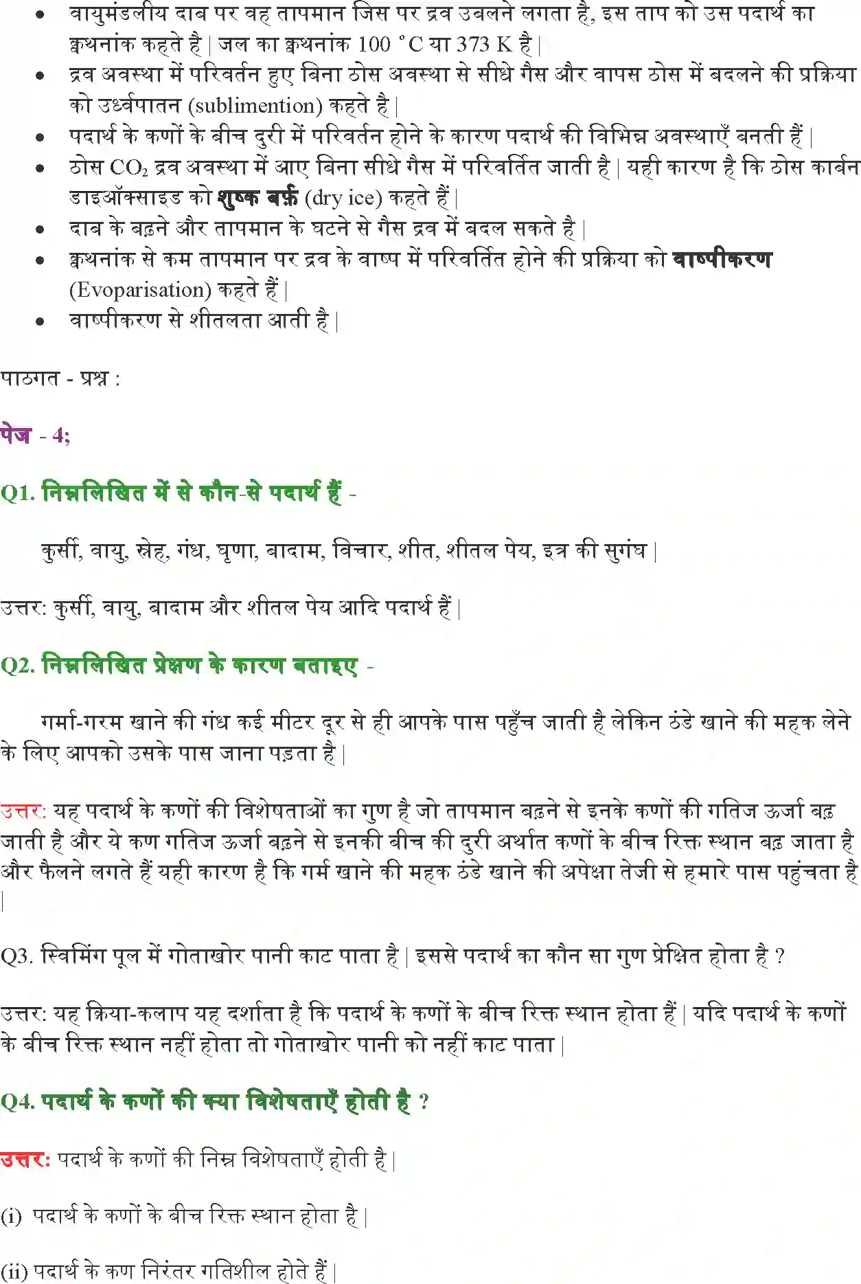 NCERT-Solution-Class-9-विज्ञान-हमारे-आस-–-पास-के-पदार्थ-4885-page-2