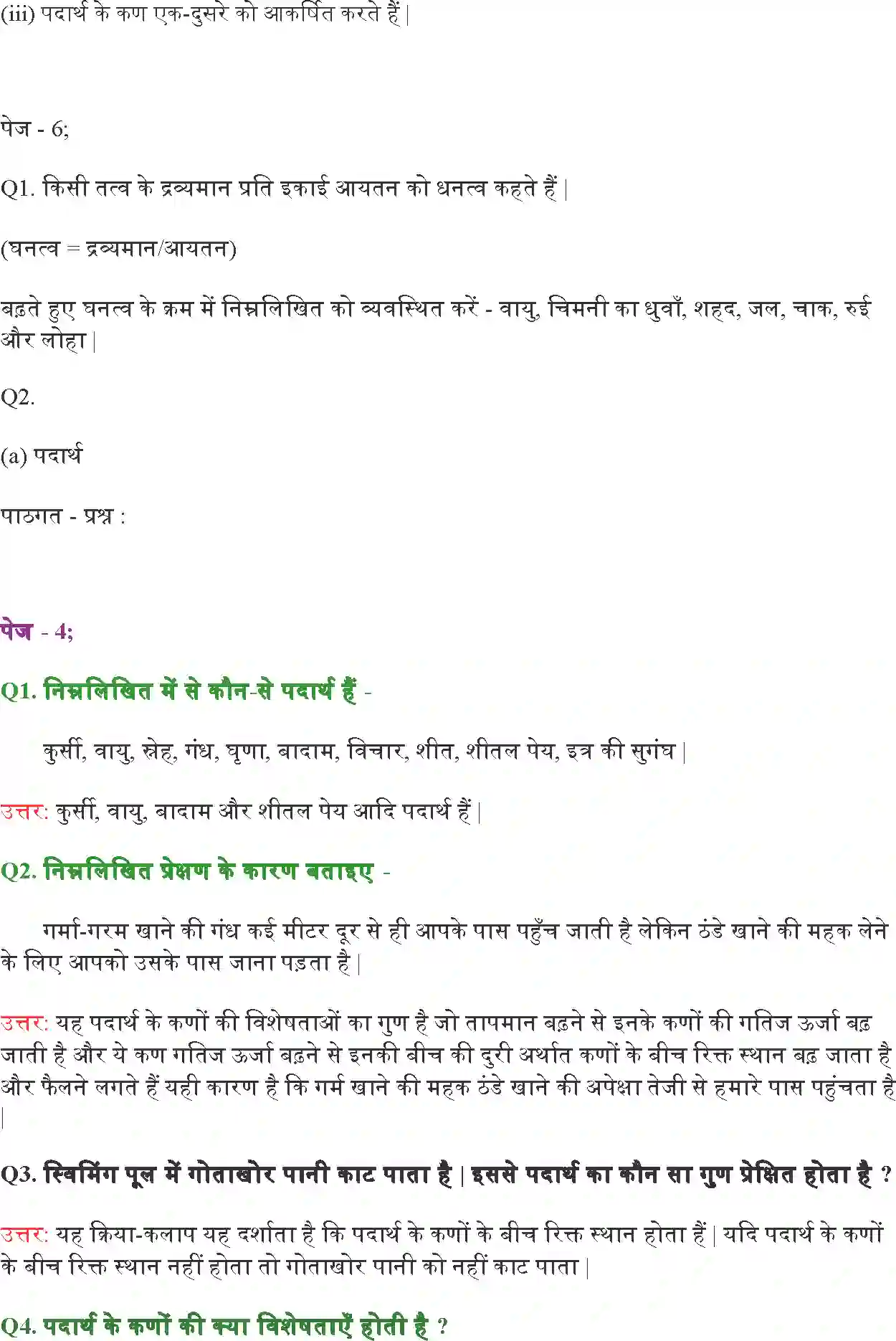 NCERT-Solution-Class-9-विज्ञान-हमारे-आस-–-पास-के-पदार्थ-4885-page-3