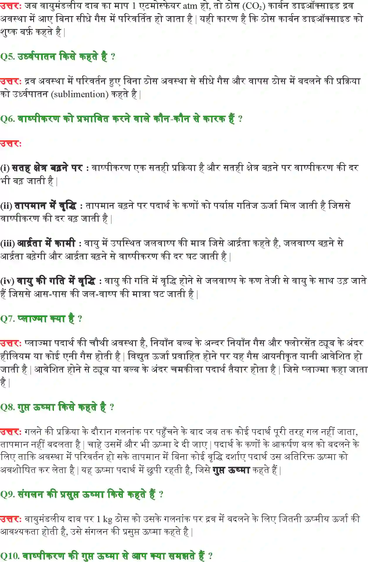 NCERT-Solution-Class-9-विज्ञान-हमारे-आस-–-पास-के-पदार्थ-4885-page-5