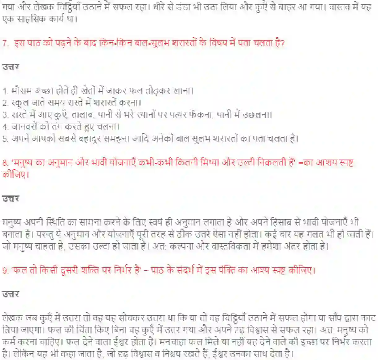 NCERT-Solution-Class-9-संचयन-स्मृति--श्रीराम-शर्मा-4924-page-3