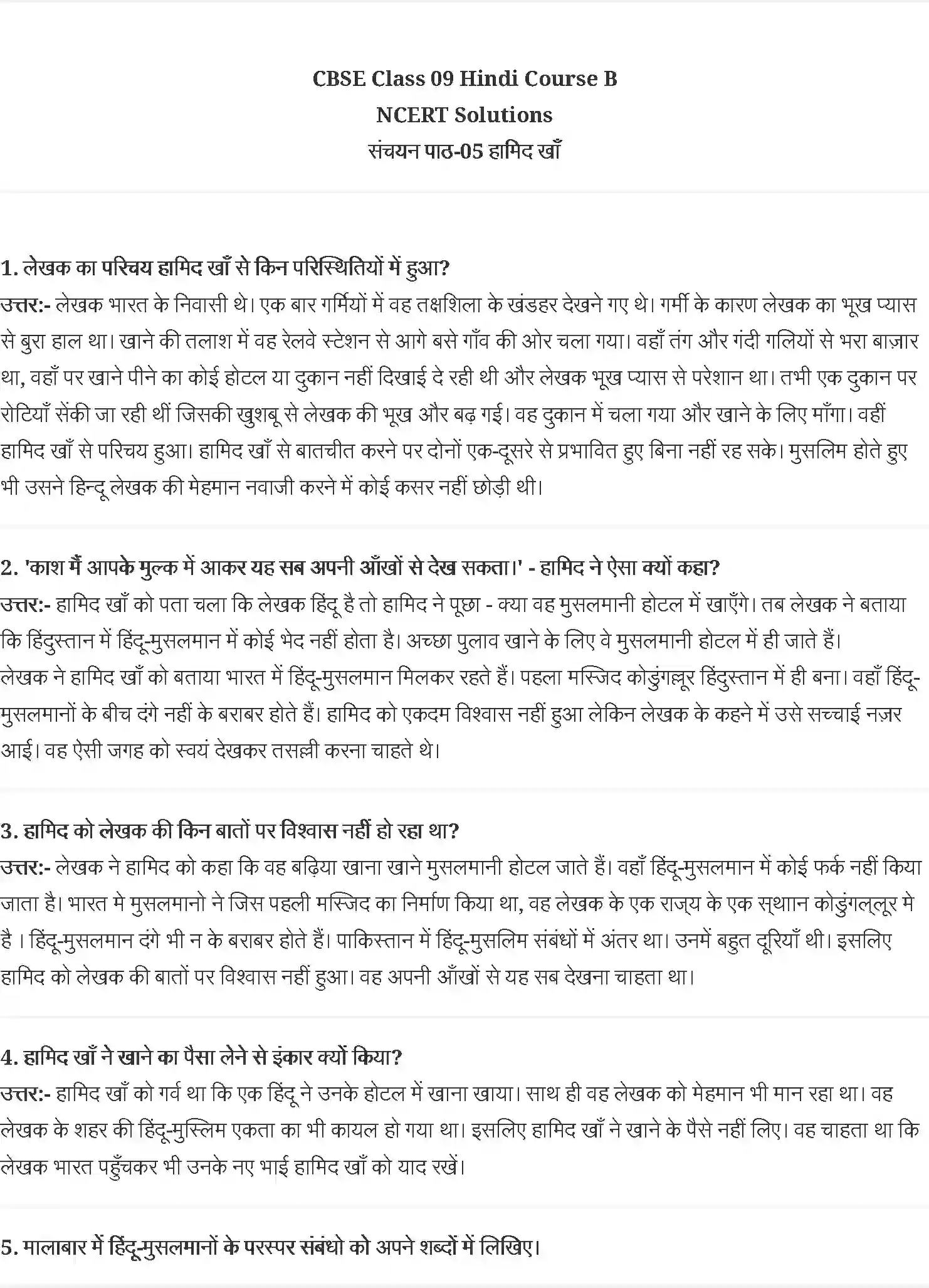 NCERT-Solution-Class-9-संचयन-हामिद-खॉ--एस-के-पोट्टेकाट-4927-page-1
