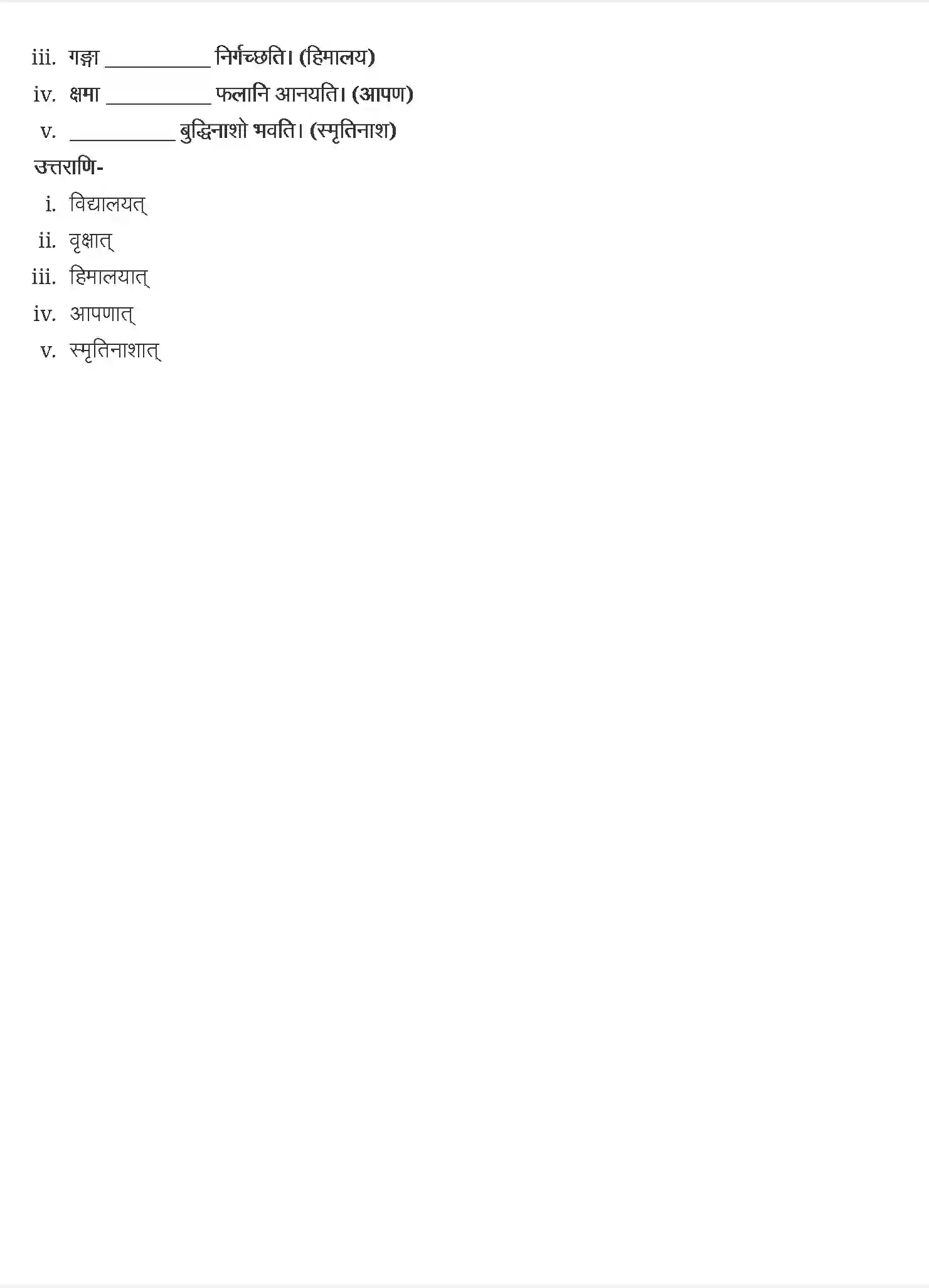 NCERT-Solution-Class-9-संस्कृत-प्रत्यभिज्ञानम्-4972-page-5
