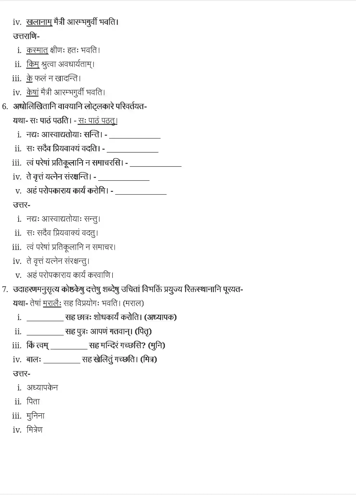 NCERT-Solution-Class-9-संस्कृत-सूक्तिमौक्तिक-4970-page-3