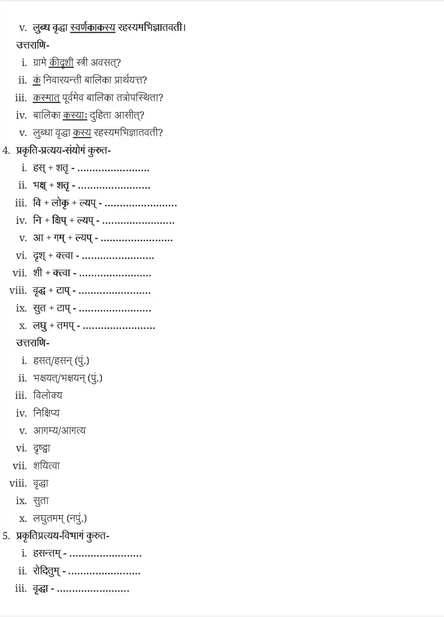 NCERT-Solution-Class-9-संस्कृत-स्वर्णकाकः-4967-page-3