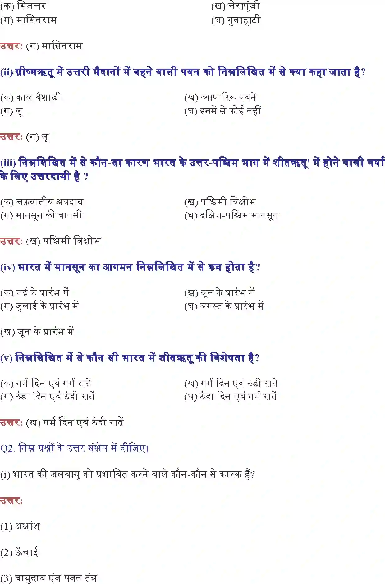 NCERT-Solution-Class-9-समकालीन-भारत--I-जलवायु-4920-page-2